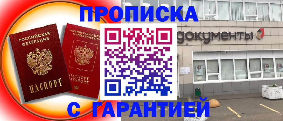 временная регистрация поиск в Барабинске