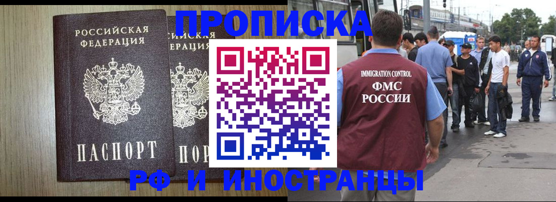 регистрация в Барабинске