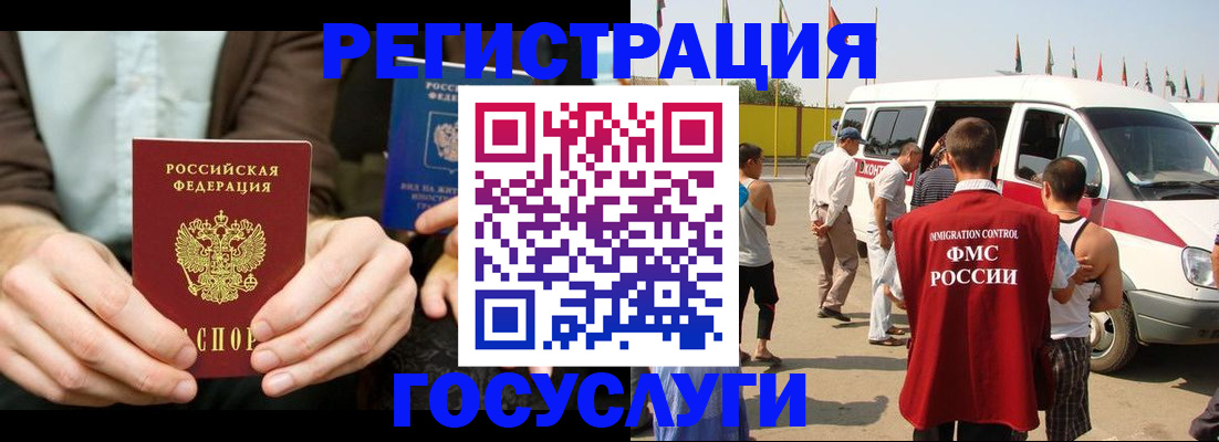 прописка в квартире в Барабинске